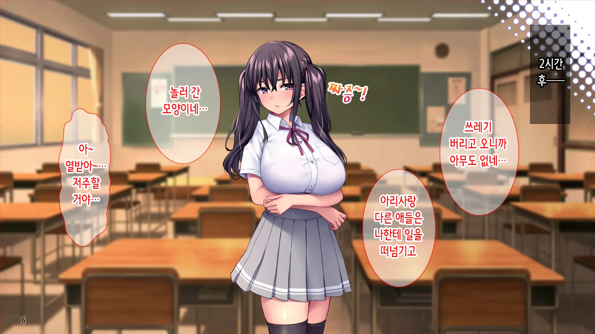 Tanetsuke Ojisan Ryu! Showaru Gyaru O Inran Mama Ni Suru Hoho! | 교배 아저씨 류! 성악 갸루를 음란 엄마로 만드는 방법